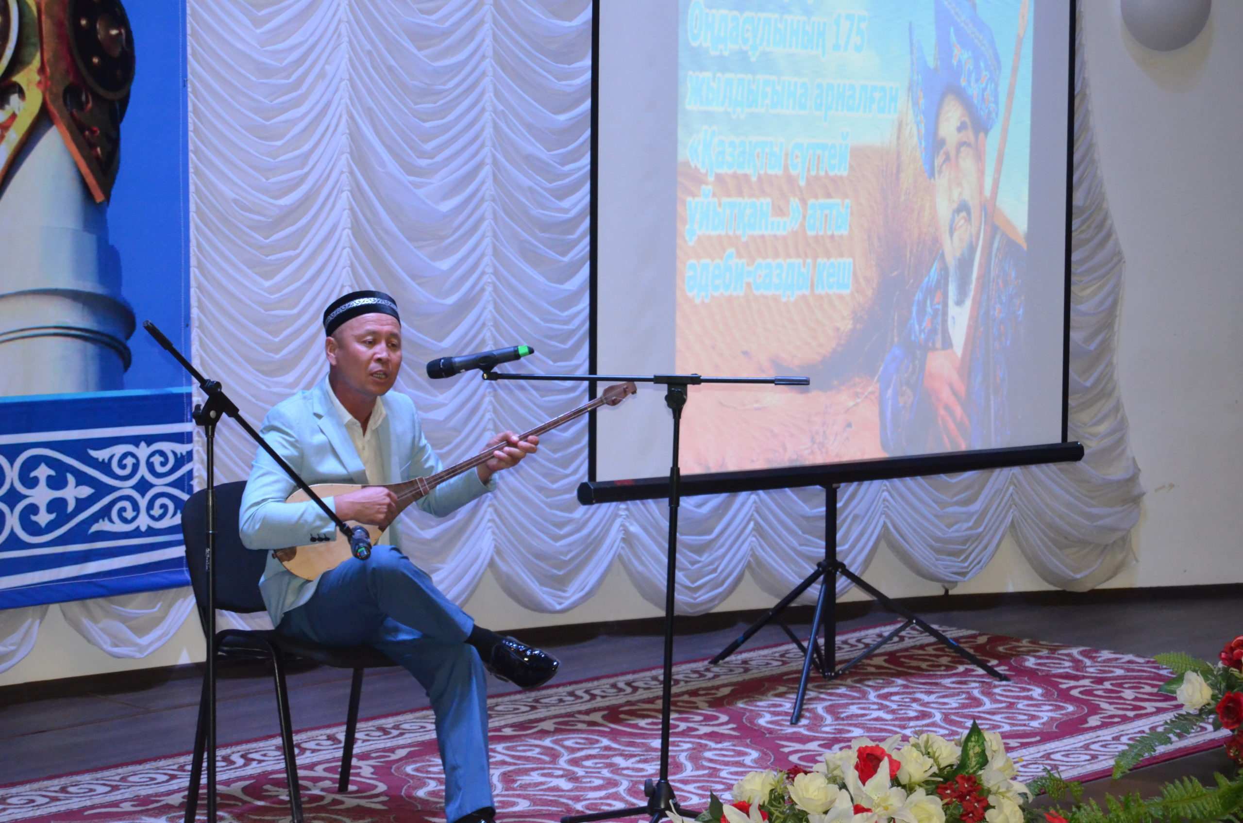 Базар жырау Оңдасұлының 175 жылдығына арналған «Қазақты сүттей ұйытқан…» атты әдеби-сазды кеш туралы