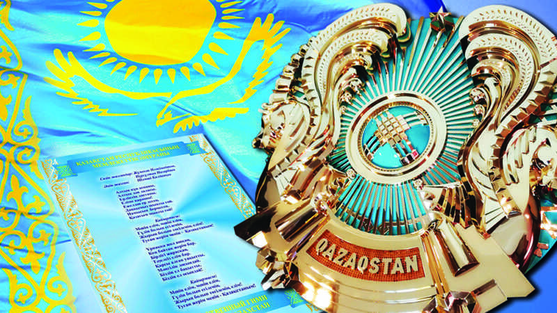 ГОСУДАРСТВЕННЫЕ СИМВОЛЫ — ГОРДОСТЬ НАРОДА