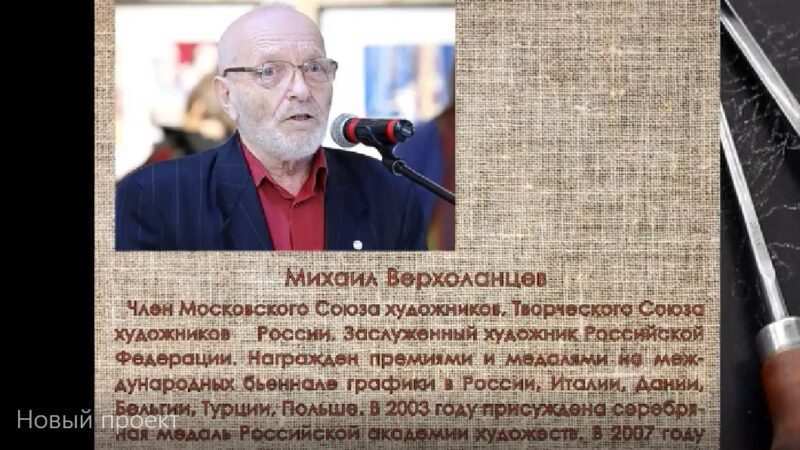 Виртуальная выставка