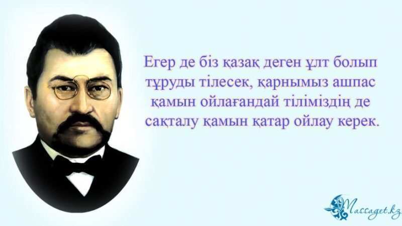 5 – қыркүйек Қазақстан халқының тілдері күні