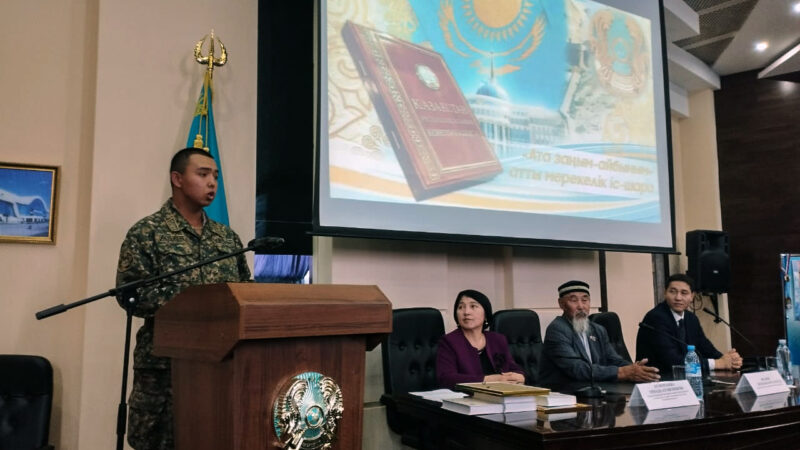 «Ата заңым-айбыным»