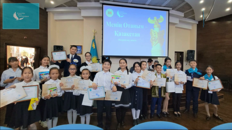 «Менің Отаным-Қазақстан»