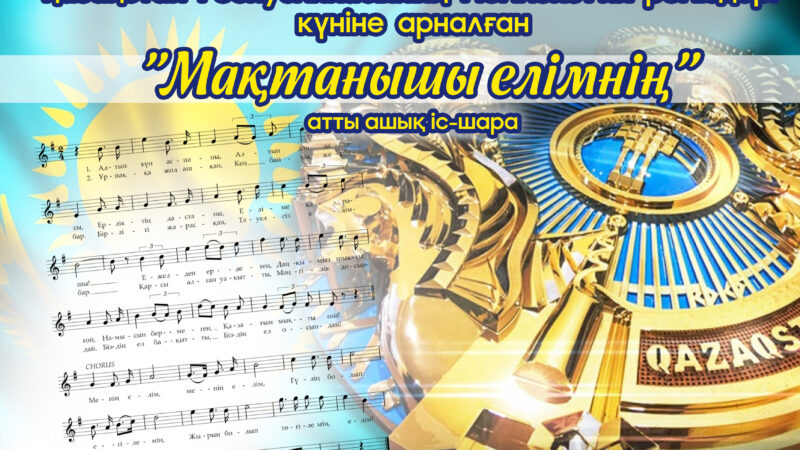 «The pride of my country» event