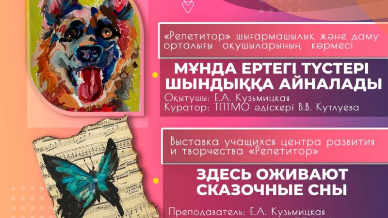 «Here Fairy Tale Dreams Come to Life»