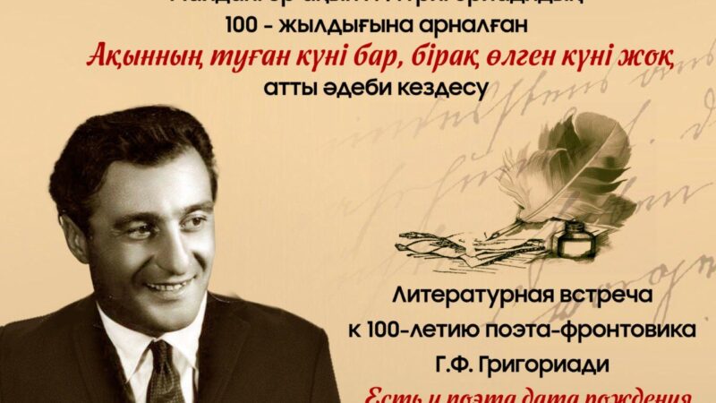 «The poet has a date of birth, the date of immortality – no»