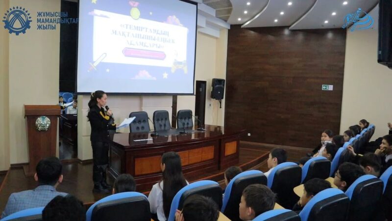 Музейный урок «Теміртаудың мақтанышы — еңбек адамдары»