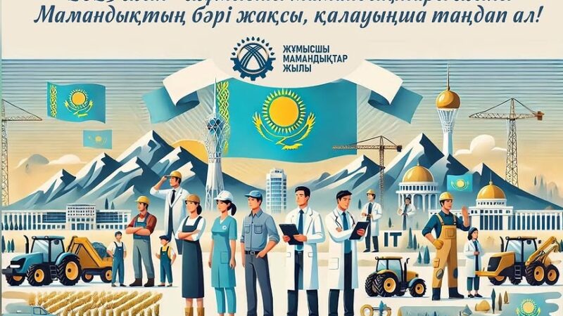 Год рабочих профессий в центре