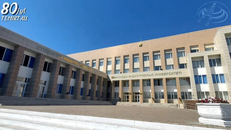 Теміртау 80 жыл