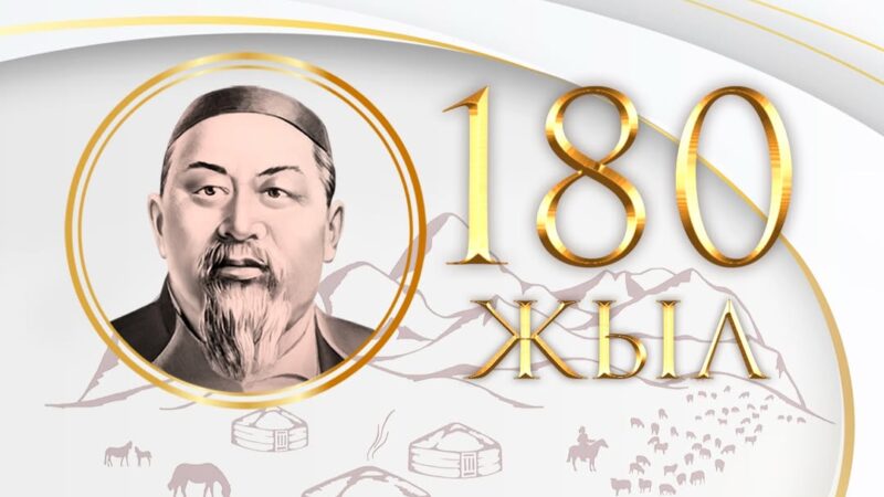 Онлайн-конкурс «Өлен-сөздің патшасы, сөз сарасы»