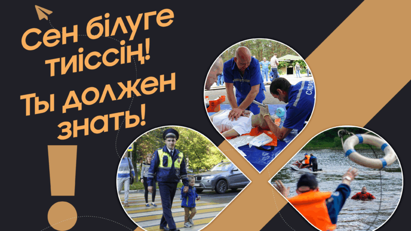 Сотрудники Центра в период летних каникул провели для детей школьного лагеря ОШ №17 познавательное мероприятие «Безопасное лето!»