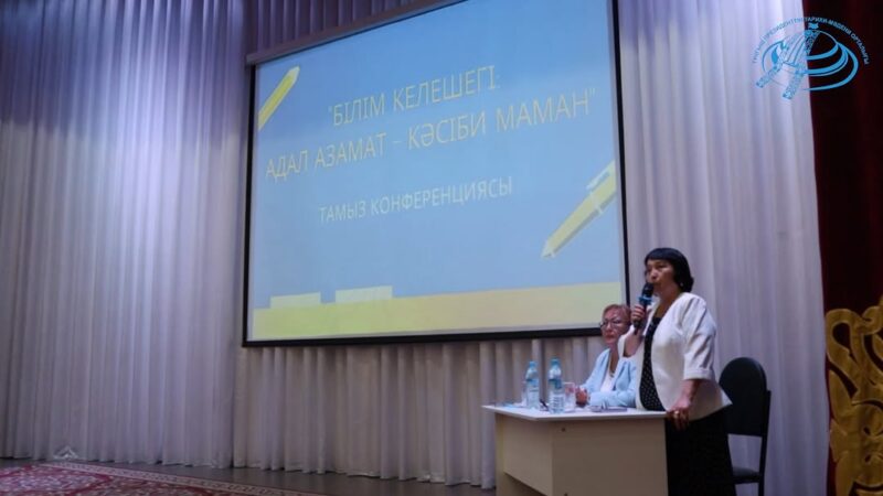 Орталықта Теміртау қаласының білім беру бөлімінің тамыз педагогикалық секциялық отырысы өтті
