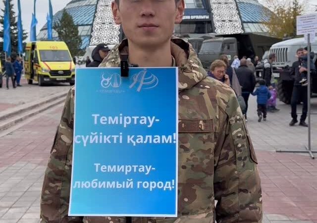 Ашық микрофон: Теміртау – сүйікті қалам!