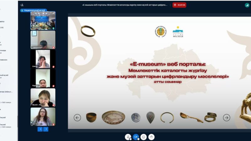 Орталықтың қызметкерлері Қазақстан Республикасының Ұлттық музейі ұйымдастырған республикалық «E-museum» веб-порталы